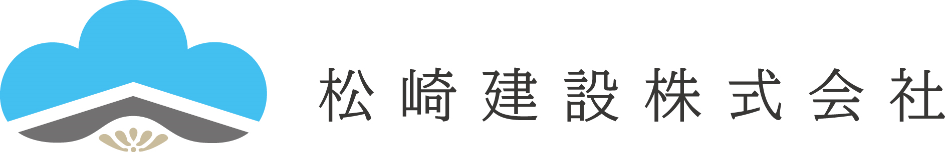 松崎建設株式会社